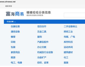 富海360 鏈接未來(lái)，以專業(yè)SEO外鏈策略驅(qū)動(dòng)企業(yè)增長(zhǎng)