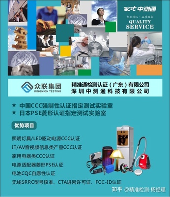 微型計算機（含自助服務(wù)終端）與飼料添加劑生產(chǎn)的CCC認證申請指南